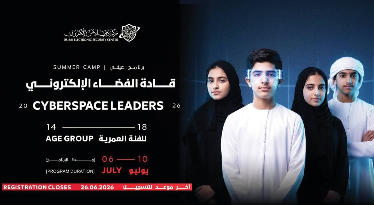 The Dubai Cyber Security Centre campus, home of the Cyber Space Leaders Programme 2026 summer camp.