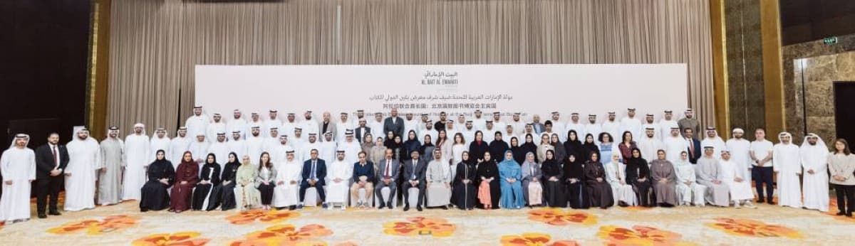 UAE Ambassador Hussein bin Ibrahim Al Hamadi hosts a gala dinner honouring Emirati publishers, writers, and cultural institutions participating in the 32nd Beijing International Book Fair.