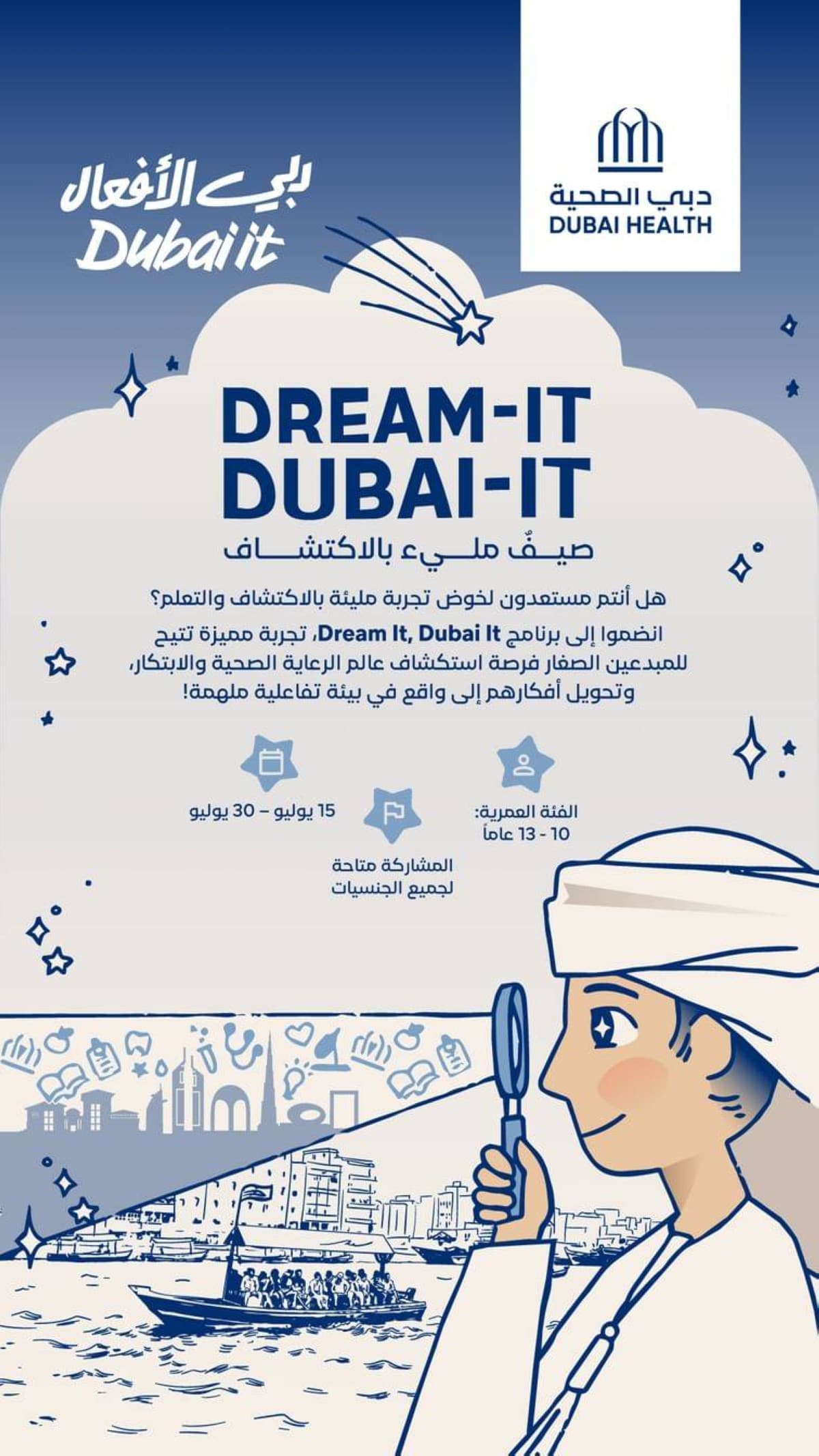 Children participating in a hands-on healthcare workshop as part of the Dubai Health 'Dream-It, Dubai-It' educational programme.