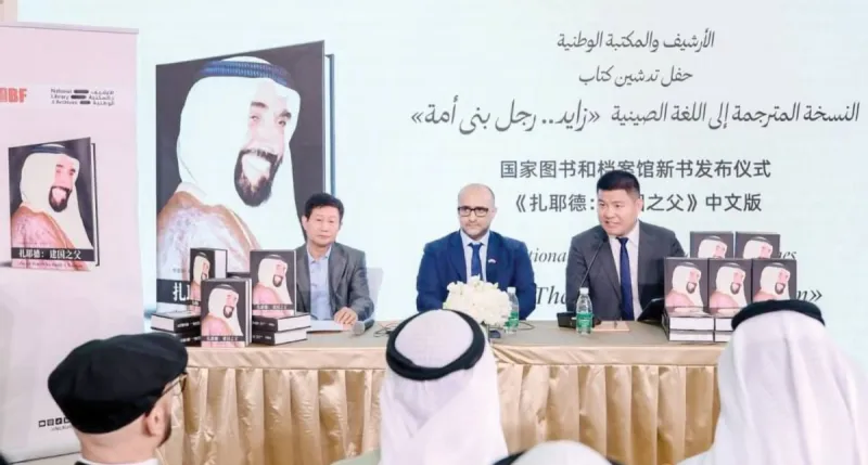 The UAE pavilion at the 32nd Beijing International Book Fair displaying the Chinese-language edition of 'Zayed: A Man Who Built a Nation'.