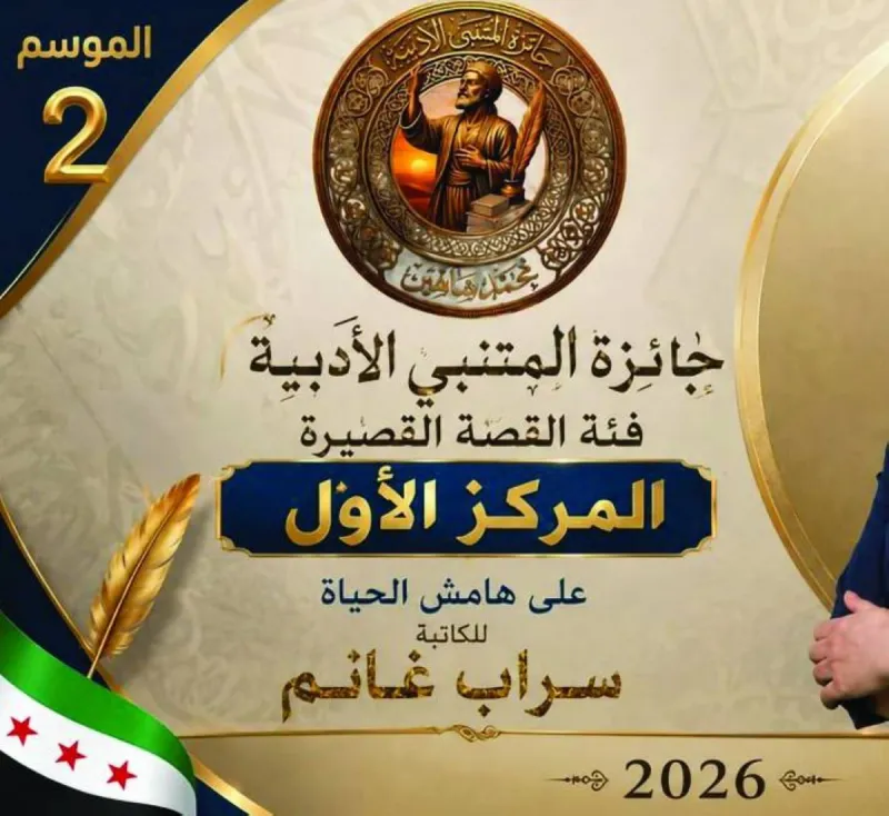 Syrian writer and poet Sarab Ghanem, winner of first place at the Al-Mutanabbi Literary Award for Short Story.