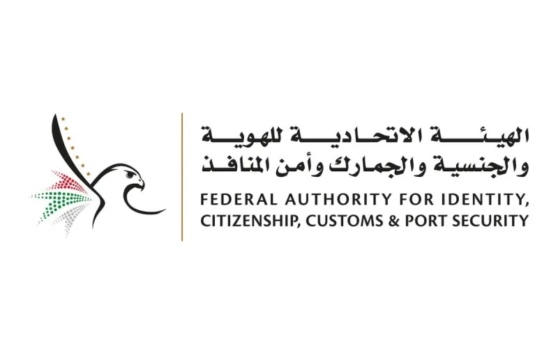 Staff at a Federal Authority for Identity, Citizenship, Customs and Port Security service centre processing identity and residency transactions.