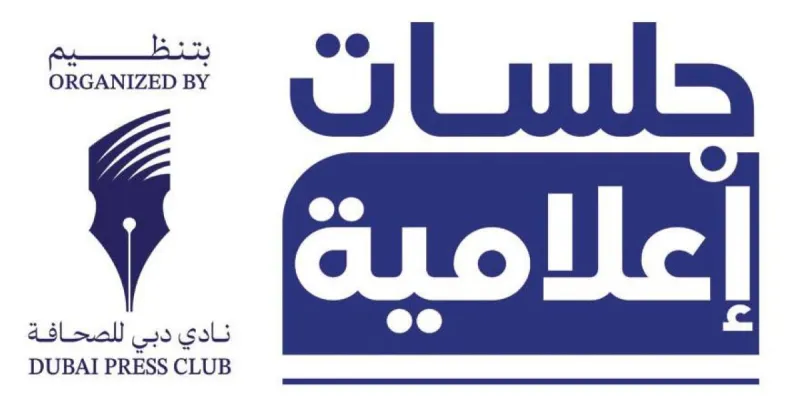 His Excellency Said Mohammed Al Tayer, CEO of DEWA, speaking at a Dubai Press Club 'Media Sessions' dialogue on Dubai's energy and water infrastructure.
