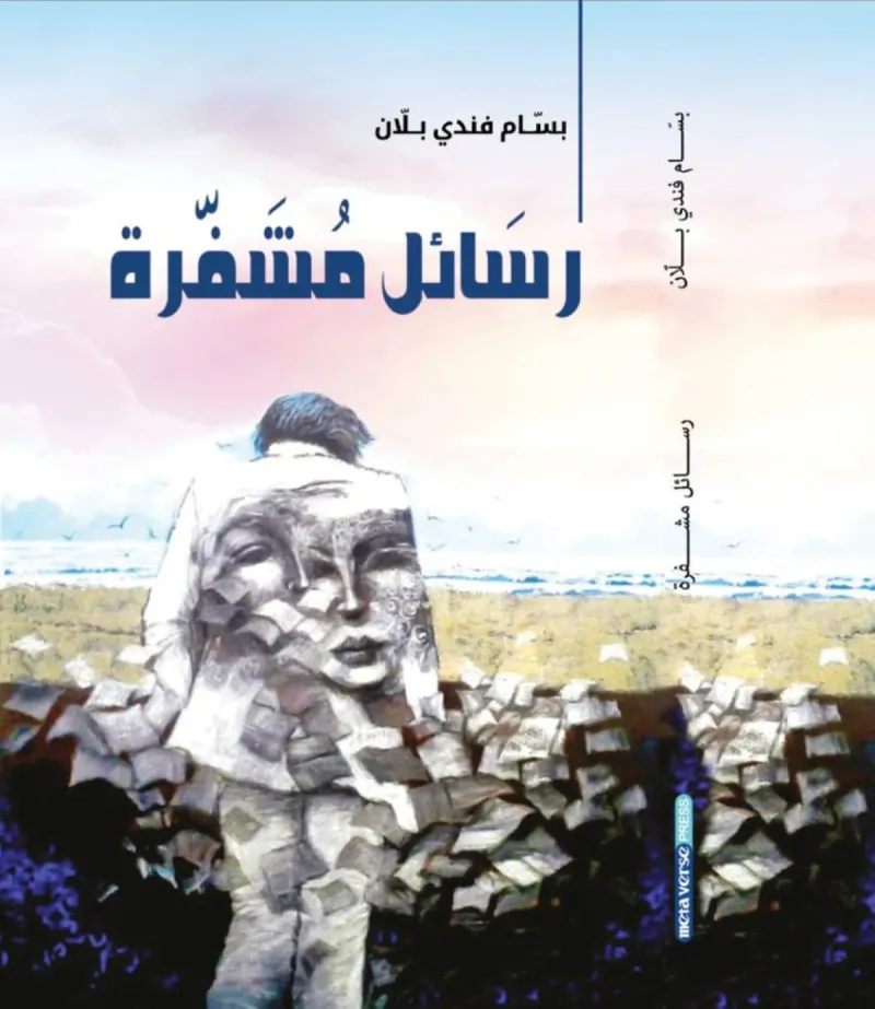 The cover of the book 'Encrypted Messages' by Syrian writer and journalist Bassam Fandi Blan, published by Metaverse Press.