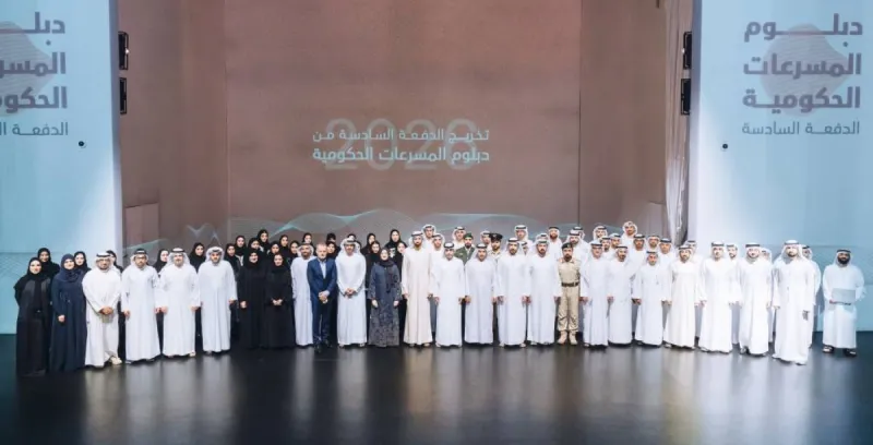 UAE government officials at the graduation ceremony of the sixth cohort of the Government Accelerators Diploma.