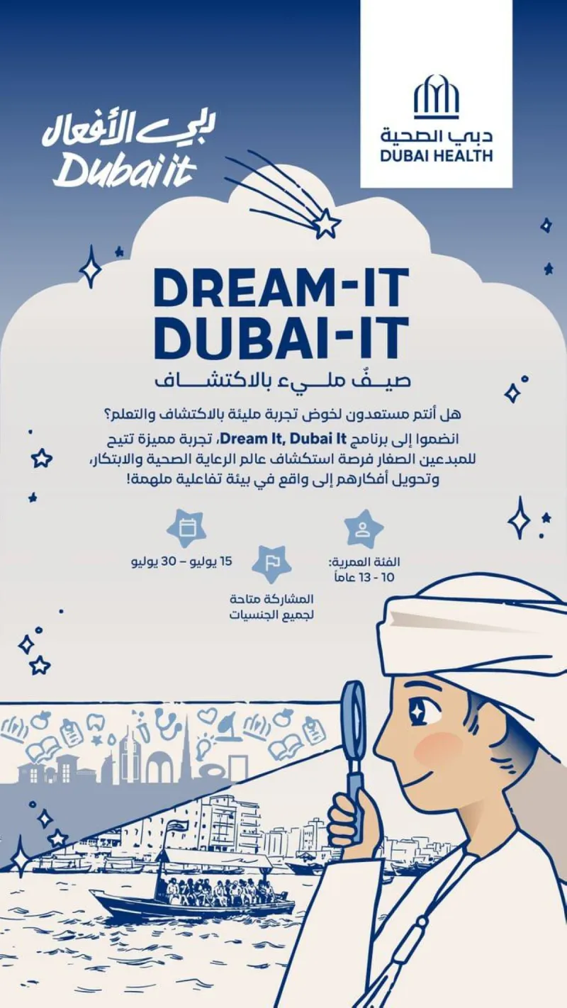 Children participating in a hands-on healthcare workshop as part of the Dubai Health 'Dream-It, Dubai-It' educational programme.