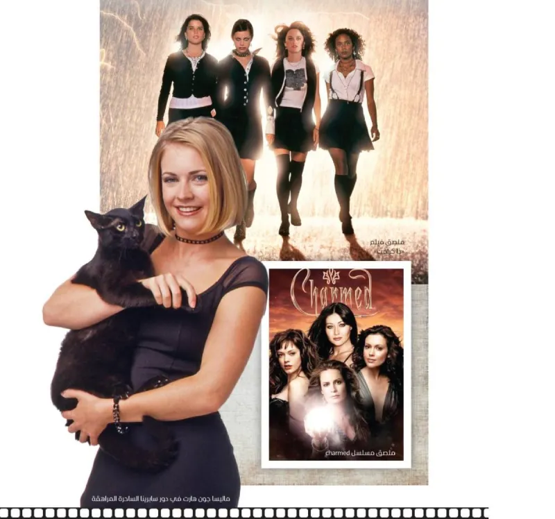A scene evoking the late-1990s witch aesthetic, with dark styling and atmospheric lighting illustrating the cultural boom in witchcraft-themed film and television.