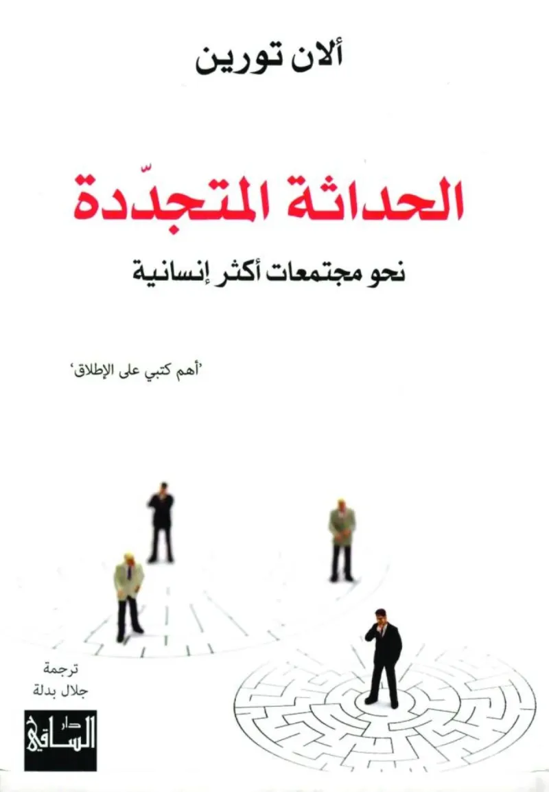 Book covers of three novels exploring psychological depth and social issues: Ten Women, Modernity Renewed, and The Help.