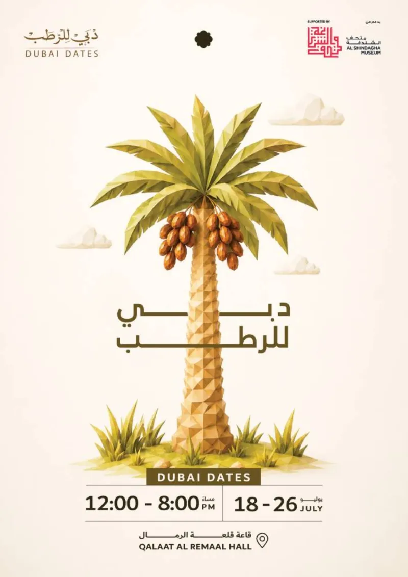 Al Shindagha Museum showcases date palm heritage and cultural traditions as part of the Dubai Dates Festival 2026.